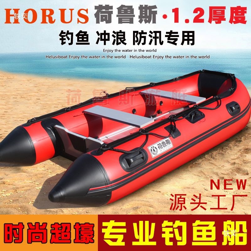 Bateau d'assaut Horus en caout - Fishing Boat Inflatable avis et prix