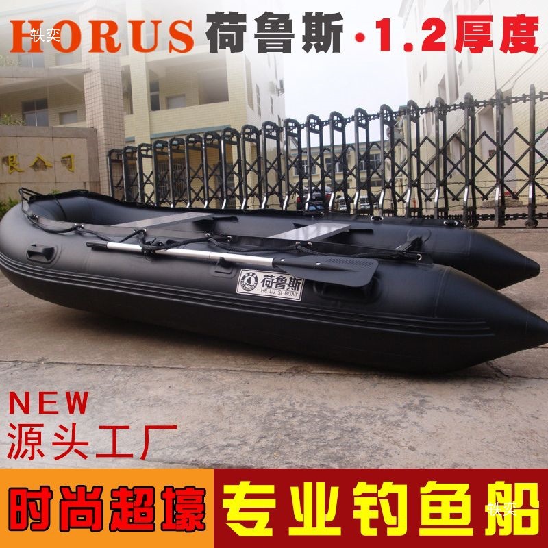 Bateau d'assaut Horus en caout - Fishing Boat Inflatable avis et prix